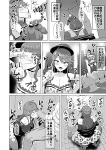 Page 4: 003.jpg | Gal Idol to Taiman Kouin Battle2 | View Page!
