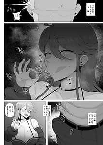 Page 4: 003.jpg | Gal Idol to Taiman Kouin Battle 4 | View Page!