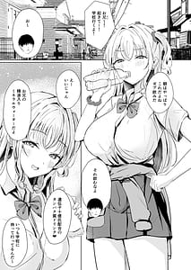 Page 4: 003.jpg | Gal Imouto ga Seiin o Yamete Kurenai | View Page!