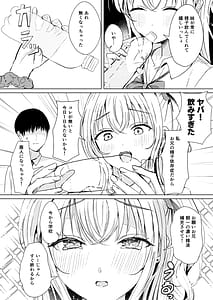 Page 5: 004.jpg | Gal Imouto ga Seiin o Yamete Kurenai | View Page!