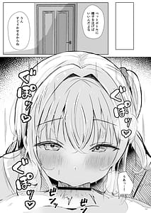 Page 6: 005.jpg | Gal Imouto ga Seiin o Yamete Kurenai | View Page!
