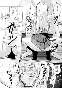 Page 7: 006.jpg | Gal Imouto ga Seiin o Yamete Kurenai | View Page!