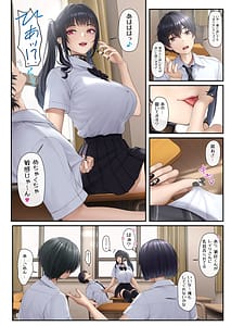 Page 3: 002.jpg | Gal Inma-san wa Oshi o Shibo Seiritai | View Page!
