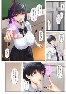 Page 5: 004.jpg | Gal Inma-san wa Oshi o Shibo Seiritai | View Page!