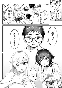 Page 12: 011.jpg | Gal Love Lesson | View Page!