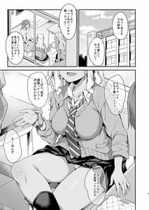 Page 4: 003.jpg | Gal Maid wa Erogaki Goshujin-sama ni Sakaraenai | View Page!