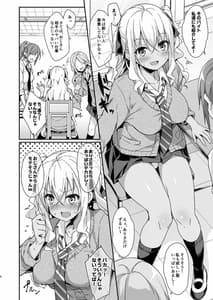 Page 5: 004.jpg | Gal Maid wa Erogaki Goshujin-sama ni Sakaraenai | View Page!