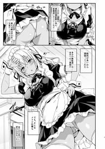 Page 8: 007.jpg | Gal Maid wa Erogaki Goshujin-sama ni Sakaraenai | View Page!