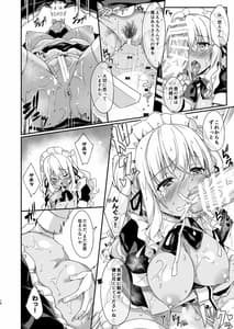 Page 15: 014.jpg | Gal Maid wa Erogaki Goshujin-sama ni Sakaraenai | View Page!