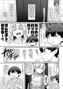 Page 4: 003.jpg | Gal Mama Misako-san to Shota-kun | View Page!