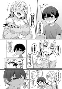 Page 5: 004.jpg | Gal Mama Misako-san to Shota-kun | View Page!