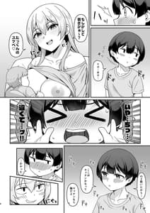 Page 7: 006.jpg | Gal Mama Misako-san to Shota-kun | View Page!