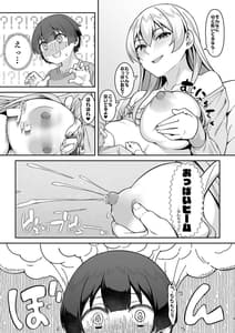 Page 8: 007.jpg | Gal Mama Misako-san to Shota-kun | View Page!