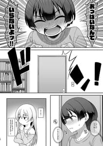 Page 9: 008.jpg | Gal Mama Misako-san to Shota-kun | View Page!