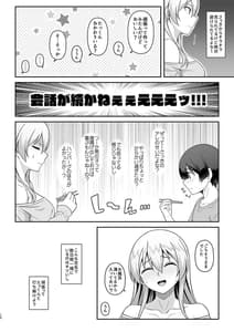 Page 11: 010.jpg | Gal Mama Misako-san to Shota-kun | View Page!