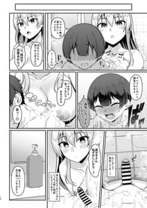 Page 13: 012.jpg | Gal Mama Misako-san to Shota-kun | View Page!