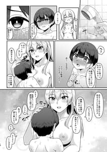 Page 15: 014.jpg | Gal Mama Misako-san to Shota-kun | View Page!
