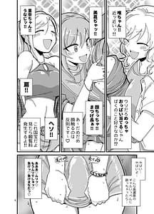 Page 4: 003.jpg | Gal Shika Tatan! | View Page!