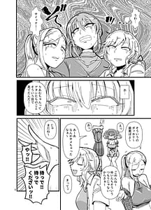 Page 6: 005.jpg | Gal Shika Tatan! | View Page!