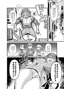 Page 8: 007.jpg | Gal Shika Tatan! | View Page!