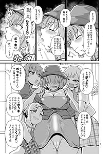 Page 9: 008.jpg | Gal Shika Tatan! | View Page!