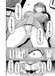 Page 12: 011.jpg | Gal Shika Tatan! | View Page!