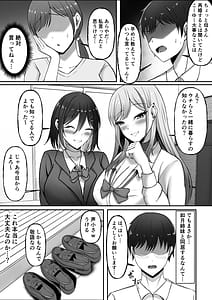 Page 6: 005.jpg | Gal Shimai no Seishori Tantou ni Kyou kara Narimashita | View Page!