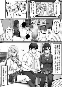Page 7: 006.jpg | Gal Shimai no Seishori Tantou ni Kyou kara Narimashita | View Page!