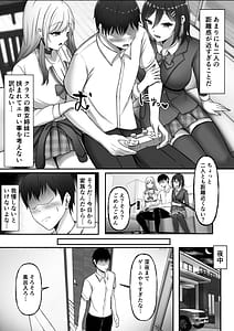 Page 8: 007.jpg | Gal Shimai no Seishori Tantou ni Kyou kara Narimashita | View Page!