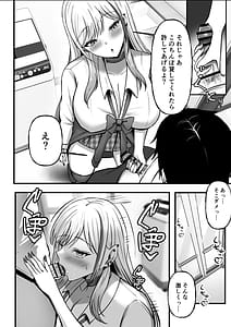 Page 13: 012.jpg | Gal Shimai no Seishori Tantou ni Kyou kara Narimashita | View Page!