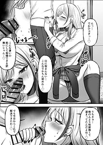 Page 14: 013.jpg | Gal Shimai no Seishori Tantou ni Kyou kara Narimashita | View Page!