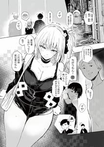 Page 3: 002.jpg | Gal Tasuketara Doutei Sotsugyou! | View Page!