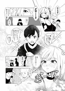Page 4: 003.jpg | Gal Tasuketara Doutei Sotsugyou! | View Page!