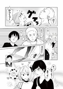 Page 5: 004.jpg | Gal Tasuketara Doutei Sotsugyou! | View Page!