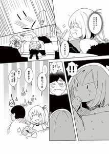 Page 9: 008.jpg | Gal Tasuketara Doutei Sotsugyou! | View Page!