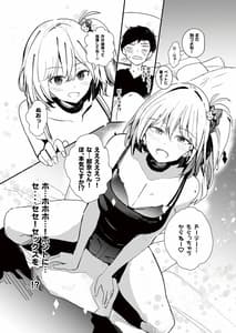 Page 10: 009.jpg | Gal Tasuketara Doutei Sotsugyou! | View Page!