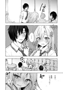 Page 7: 006.jpg | Gal Yuina-chan to Ecchi 4 -Kataomoi no Kanojo ga Boku ni Sekimen! | View Page!