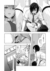 Page 11: 010.jpg | Gal Yuina-chan to Ecchi 4 -Kataomoi no Kanojo ga Boku ni Sekimen! | View Page!