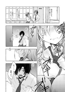 Page 13: 012.jpg | Gal Yuina-chan to Ecchi 4 -Kataomoi no Kanojo ga Boku ni Sekimen! | View Page!