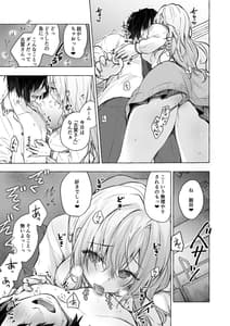 Page 16: 015.jpg | Gal Yuina-chan to Ecchi 4 -Kataomoi no Kanojo ga Boku ni Sekimen! | View Page!