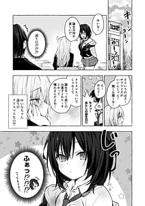 Page 4: 003.jpg | Gal Yuina-chan to Ecchi 5 -Kataomoi no Kanojo ga Boku ni Sekimen!- | View Page!