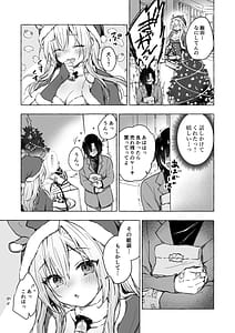 Page 8: 007.jpg | Gal Yuina-chan to Ecchi 5 -Kataomoi no Kanojo ga Boku ni Sekimen!- | View Page!