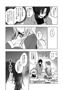 Page 9: 008.jpg | Gal Yuina-chan to Ecchi 5 -Kataomoi no Kanojo ga Boku ni Sekimen!- | View Page!