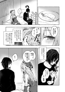 Page 14: 013.jpg | Gal Yuina-chan to Ecchi 5 -Kataomoi no Kanojo ga Boku ni Sekimen!- | View Page!