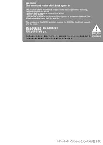 Page 2: 001.jpg | Gal Yuina-chan to Ecchi 6 -Kataomoi no Kanojo ga Boku ni Sekimen!- | View Page!