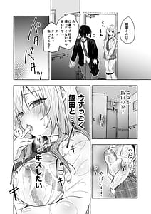 Page 16: 015.jpg | Gal Yuina-chan to Ecchi 6 -Kataomoi no Kanojo ga Boku ni Sekimen!- | View Page!