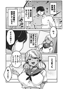 Page 3: 002.jpg | Gal ga Choker Shiteru Wake | View Page!