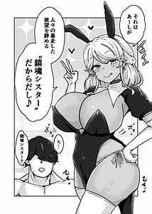 Page 4: 003.jpg | Gal ga Choker Shiteru Wake | View Page!