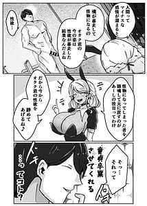 Page 5: 004.jpg | Gal ga Choker Shiteru Wake | View Page!