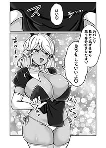 Page 6: 005.jpg | Gal ga Choker Shiteru Wake | View Page!